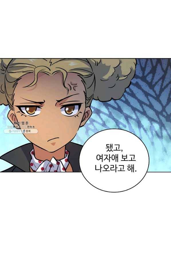 전직법사 462화 17