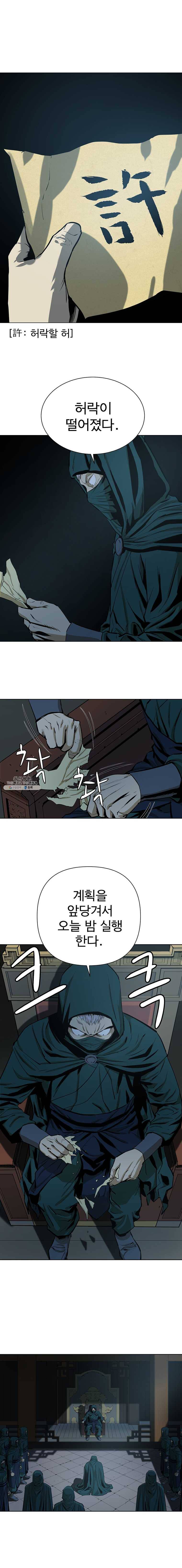 허약선생 36화 1