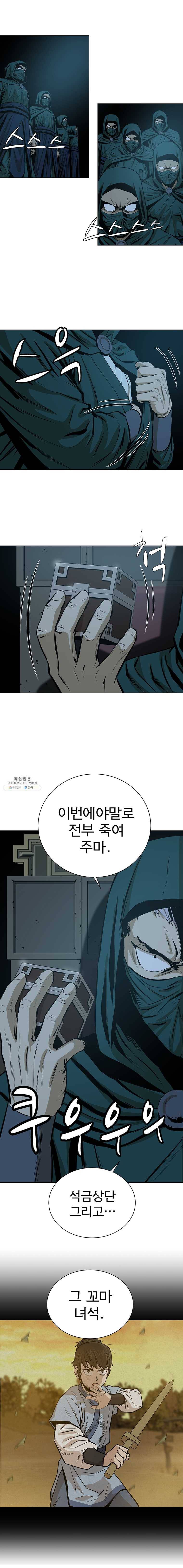 허약선생 36화 2