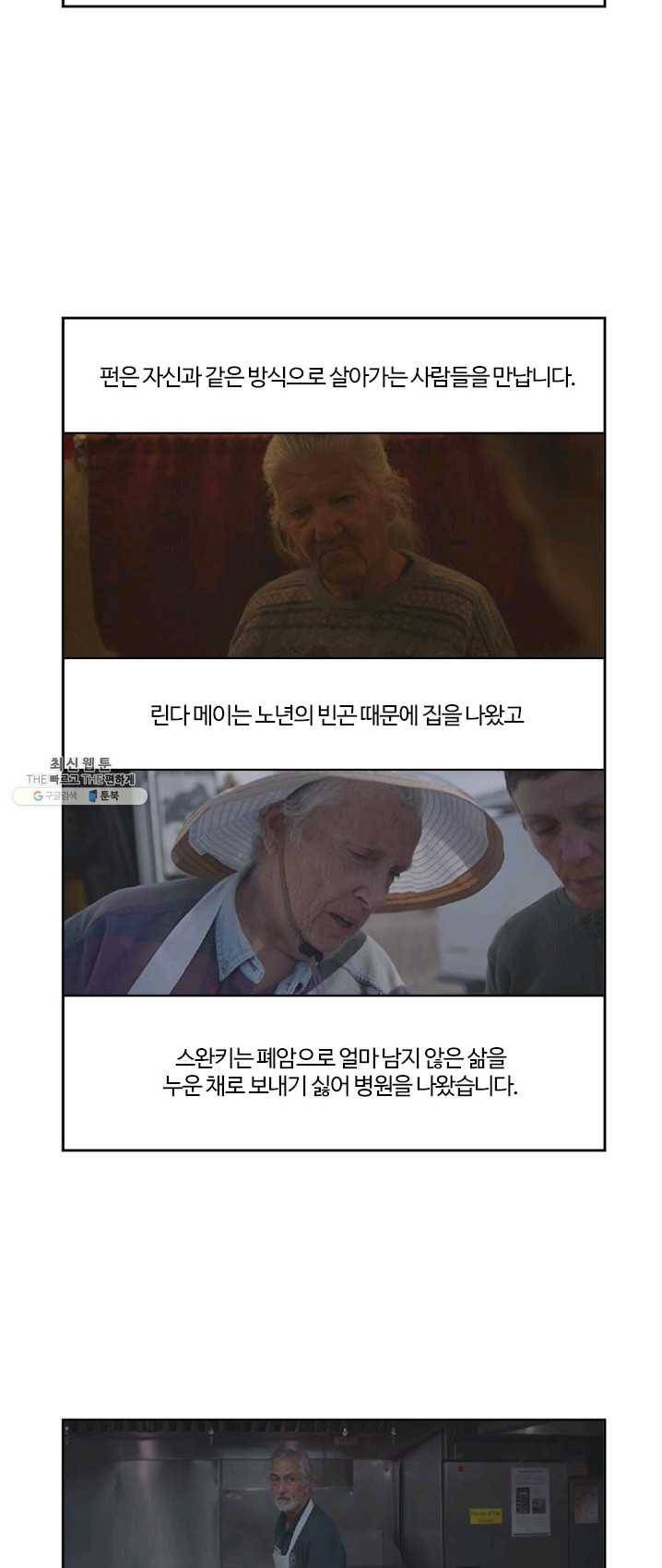 부기영화 99화 6