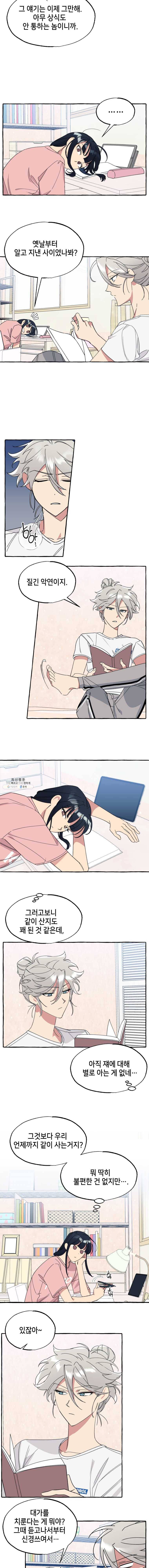 구슬의 주인 24화 2