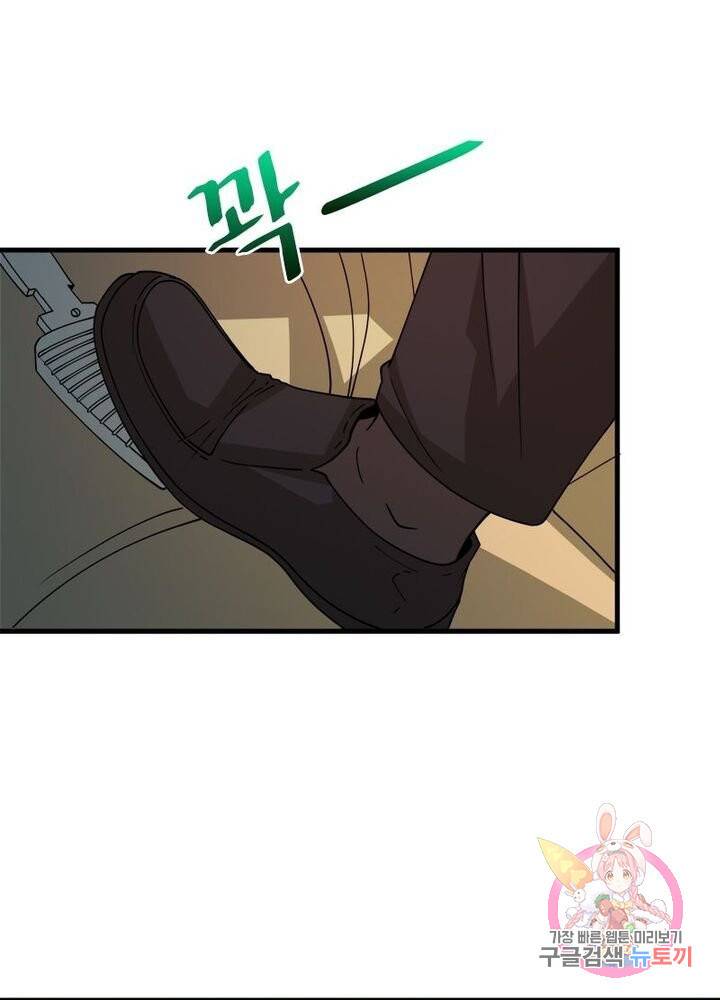 환생하여 의사로 살아남기 56화 1