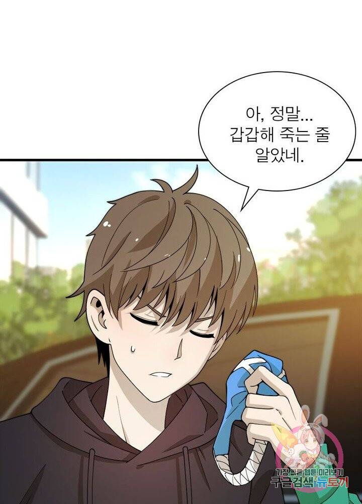 환생하여 의사로 살아남기 56화 7