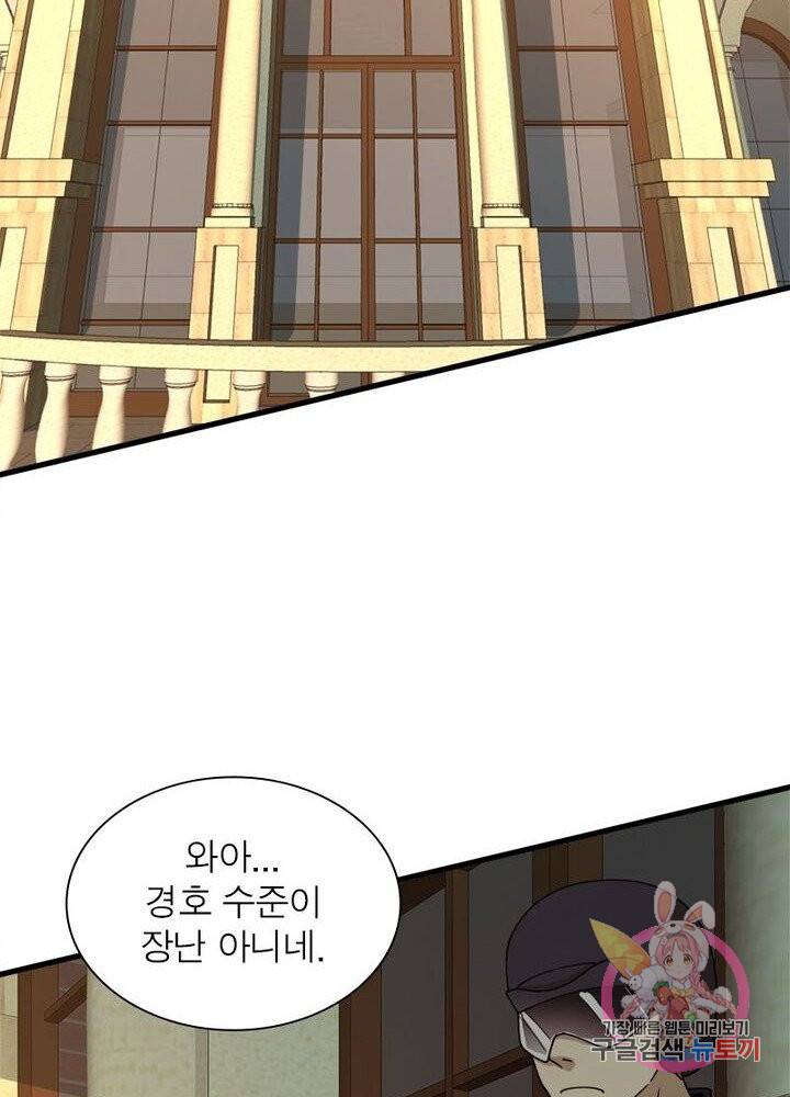 환생하여 의사로 살아남기 56화 10