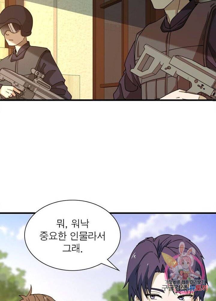환생하여 의사로 살아남기 56화 11