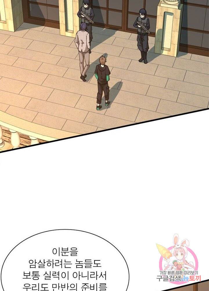 환생하여 의사로 살아남기 56화 13