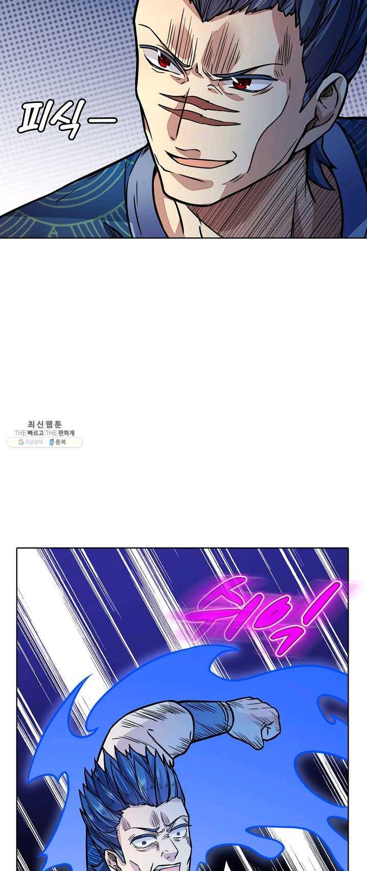 무도독존 125화 11