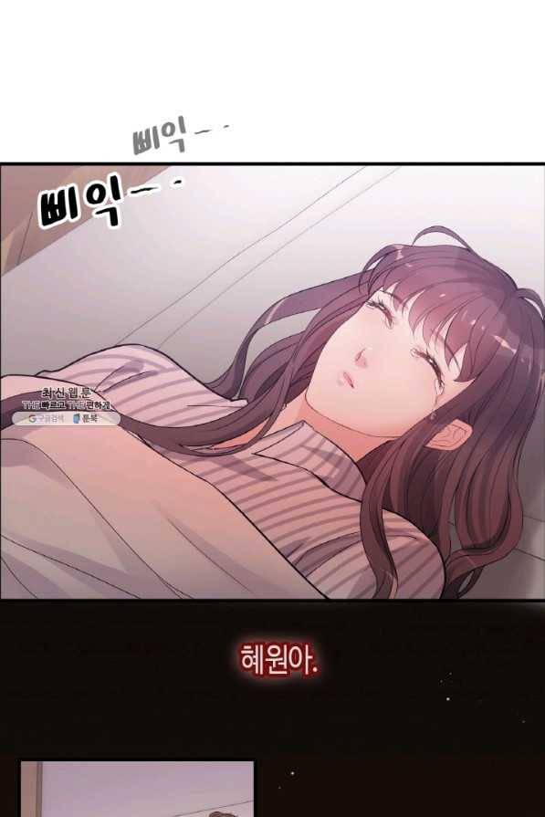 속도위반 대표님과 계약 아내 301화 8