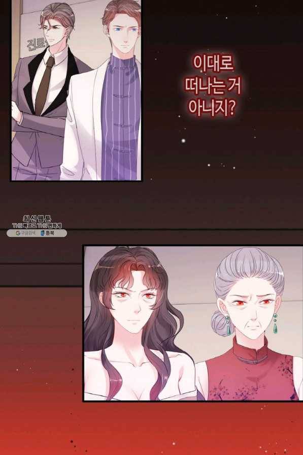 속도위반 대표님과 계약 아내 301화 9