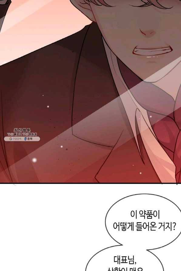 속도위반 대표님과 계약 아내 301화 11