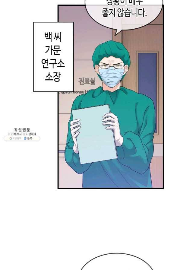 속도위반 대표님과 계약 아내 301화 12