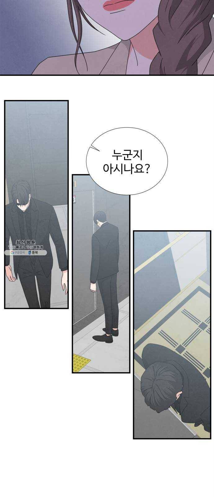 모두 너였다 23화 8