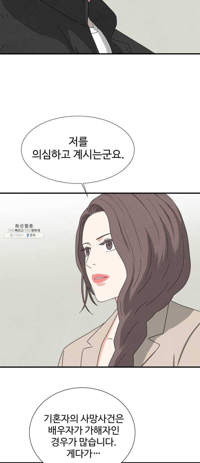 모두 너였다 23화 13