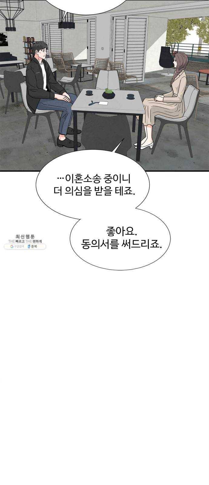 모두 너였다 23화 14