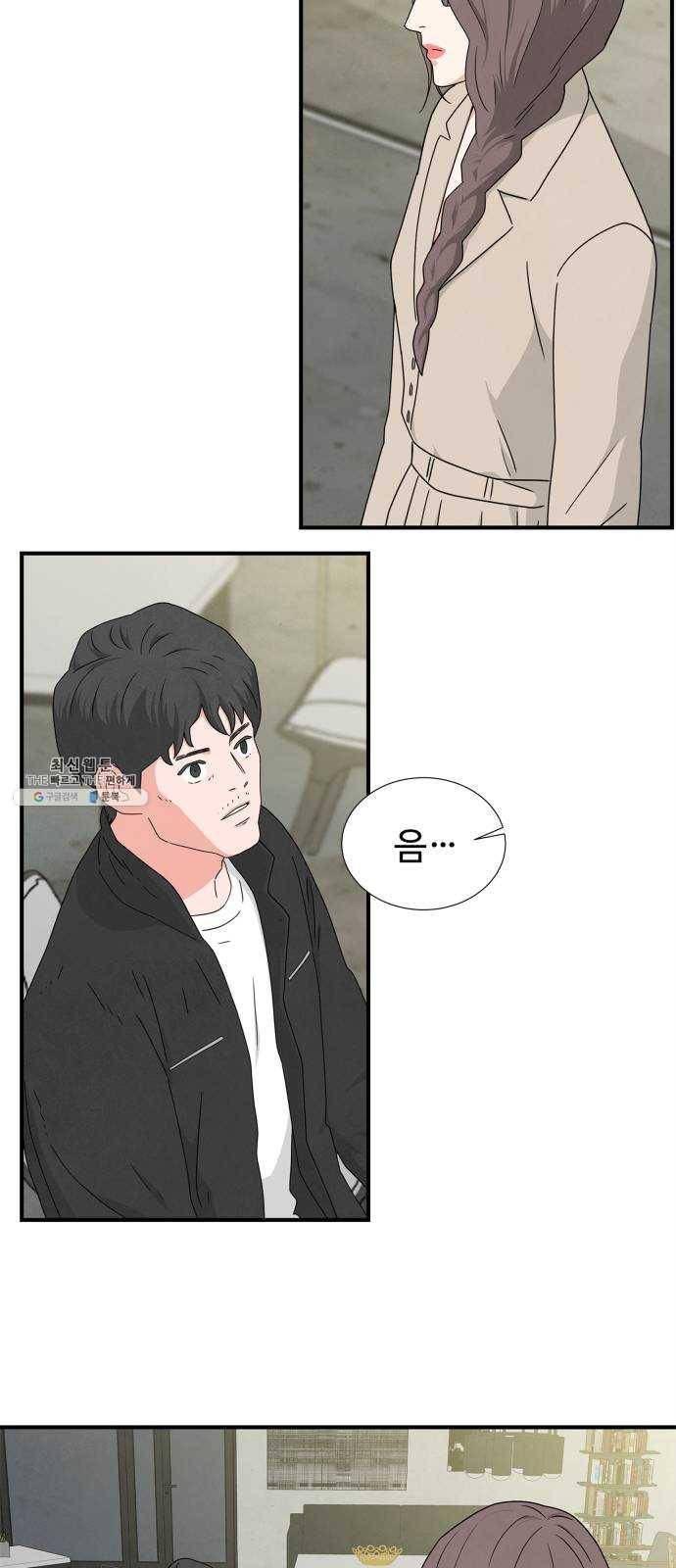 모두 너였다 23화 21