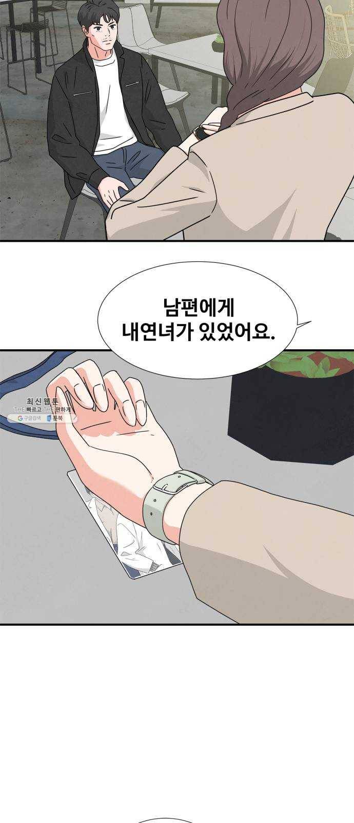 모두 너였다 23화 22