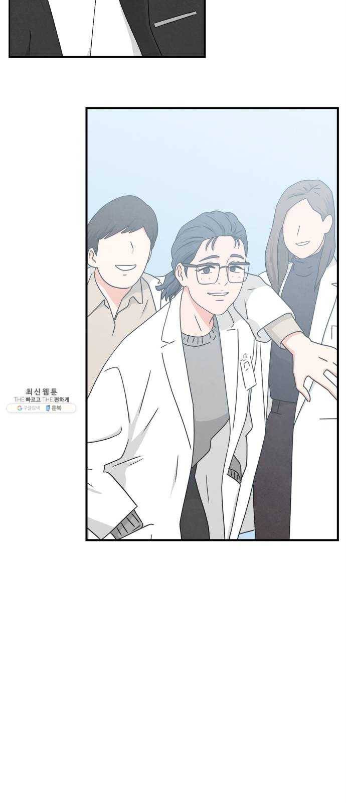 모두 너였다 23화 24