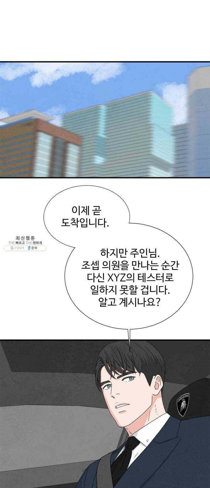 모두 너였다 23화 28
