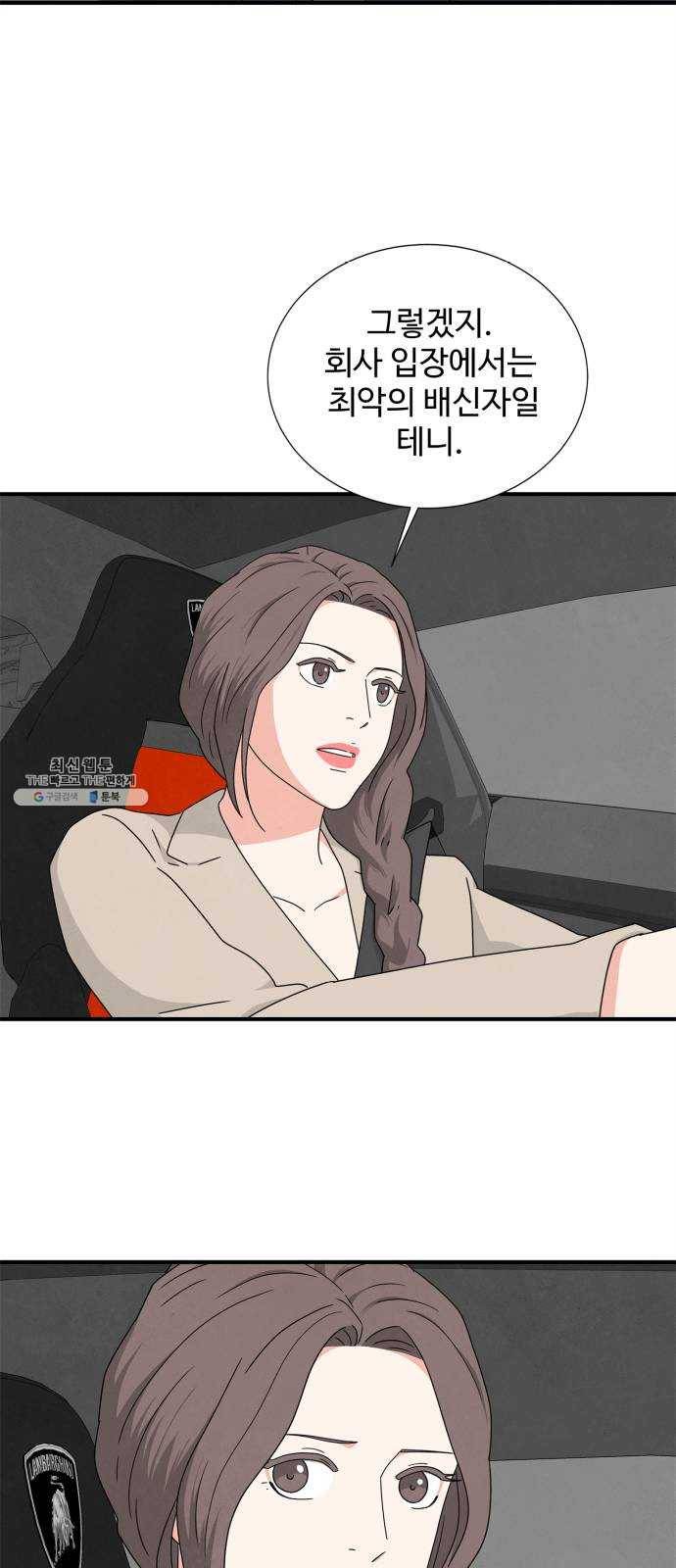 모두 너였다 23화 29