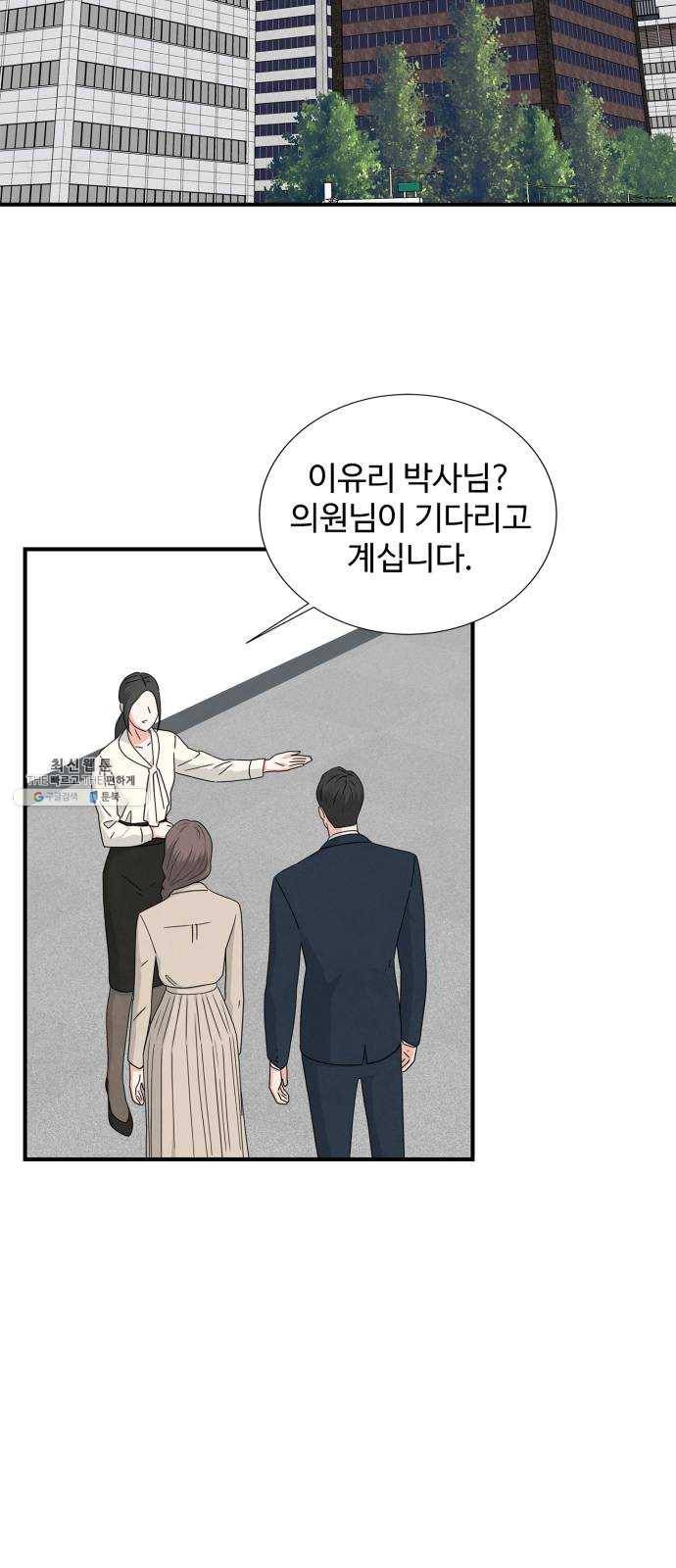 모두 너였다 23화 32