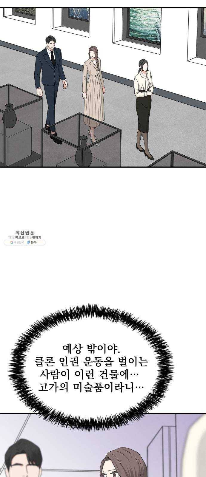 모두 너였다 23화 34