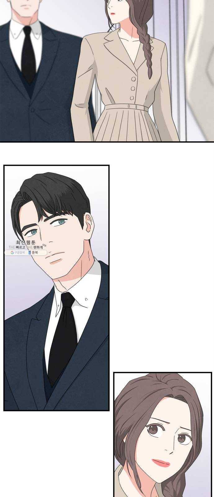 모두 너였다 23화 35