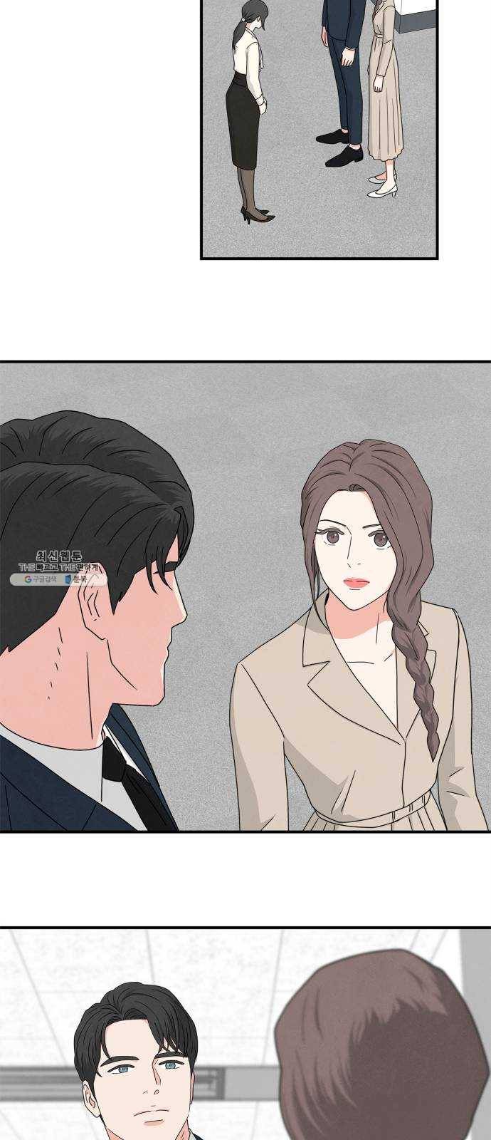 모두 너였다 23화 37