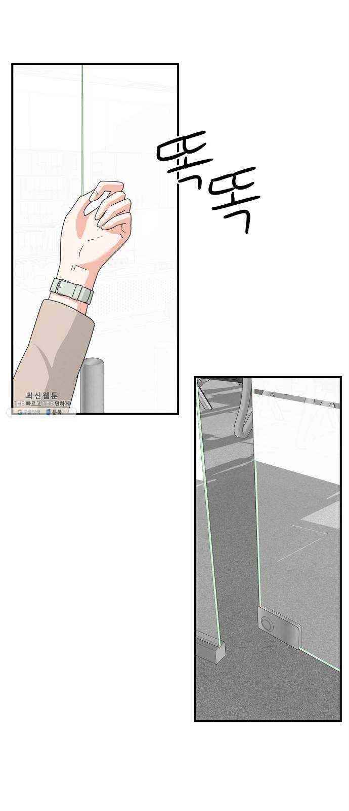 모두 너였다 23화 39