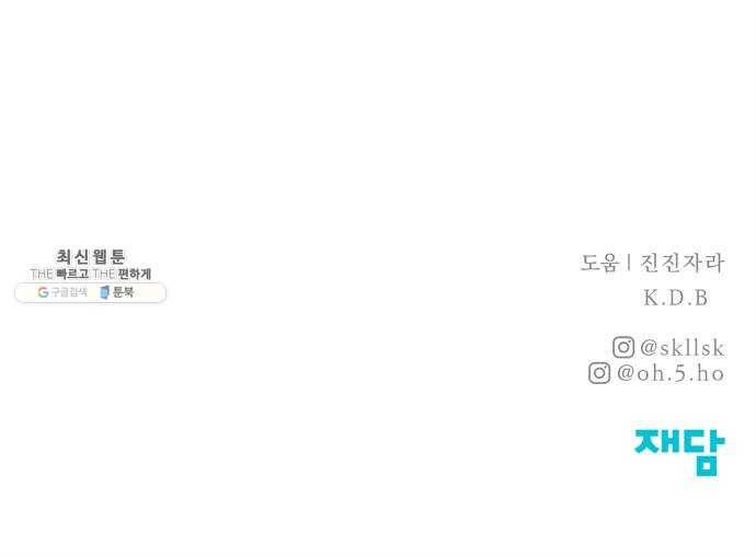 모두 너였다 23화 46
