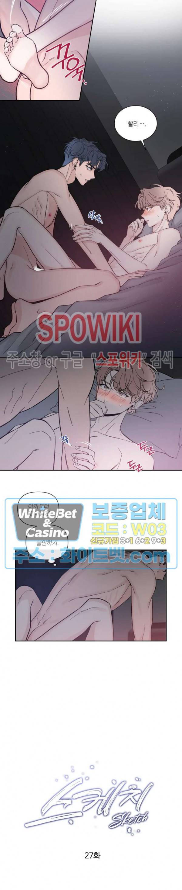 스케치 27화 2