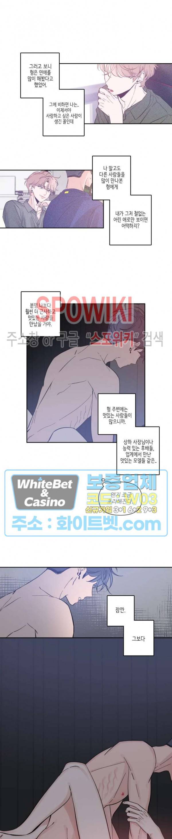 스케치 27화 3