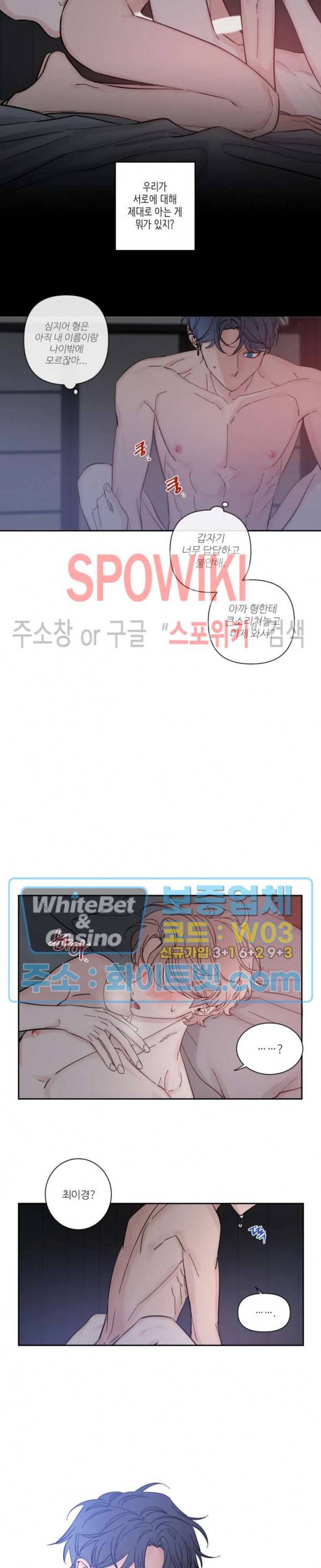 스케치 27화 4