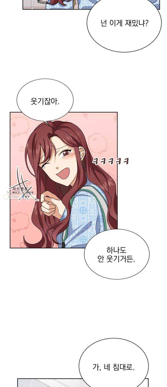 오늘부터 천생연분 29화 2