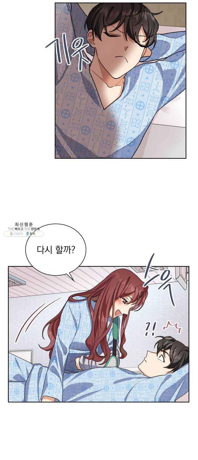 오늘부터 천생연분 29화 4