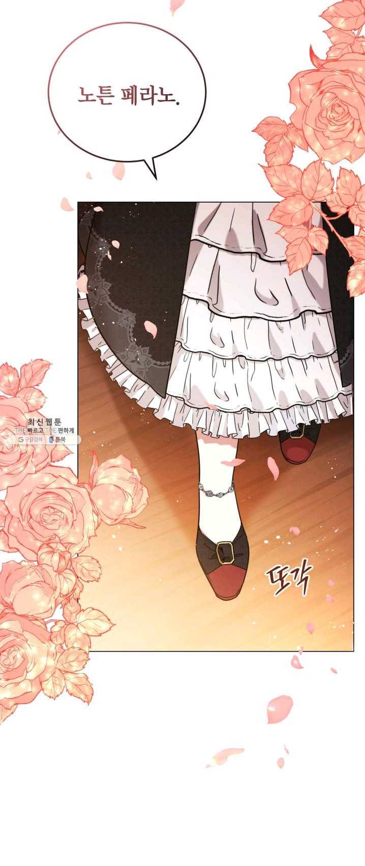 접근 불가 레이디 27화 33