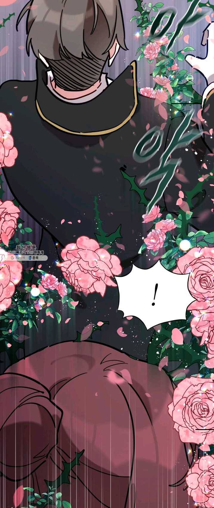 접근 불가 레이디 27화 45