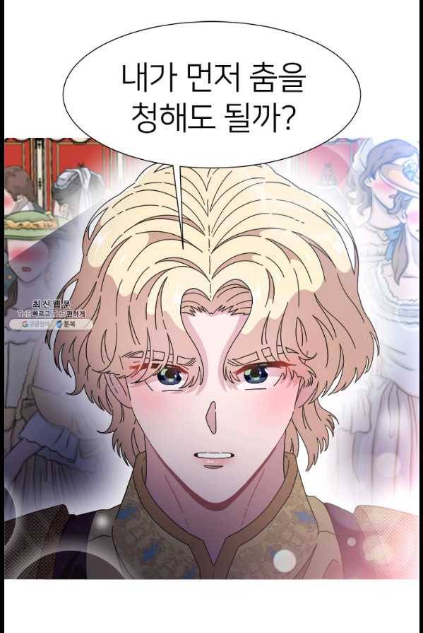 마왕의 딸로 태어났습니다 119화 3