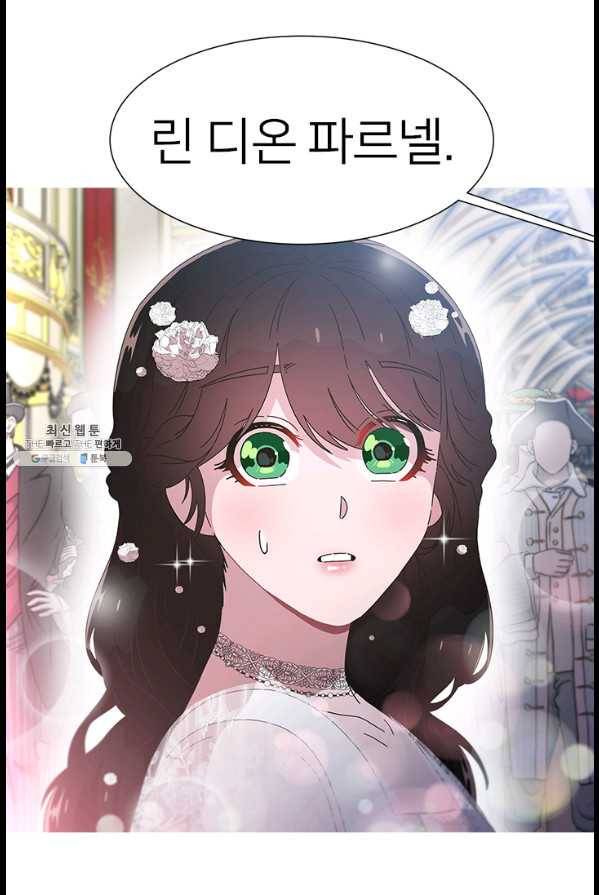마왕의 딸로 태어났습니다 119화 4