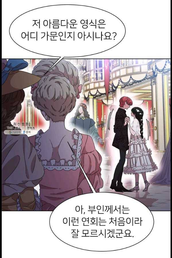 마왕의 딸로 태어났습니다 119화 8