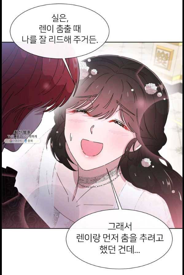 마왕의 딸로 태어났습니다 119화 12