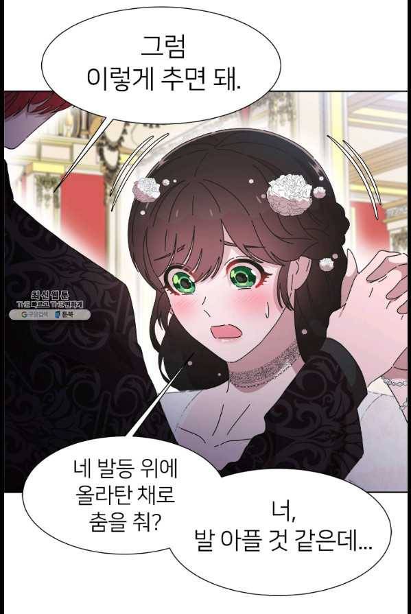 마왕의 딸로 태어났습니다 119화 16