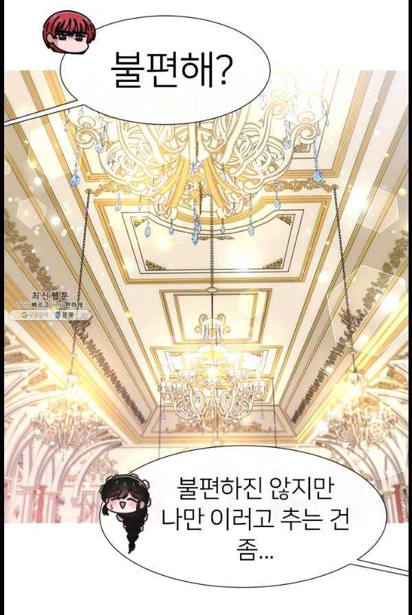 마왕의 딸로 태어났습니다 119화 17