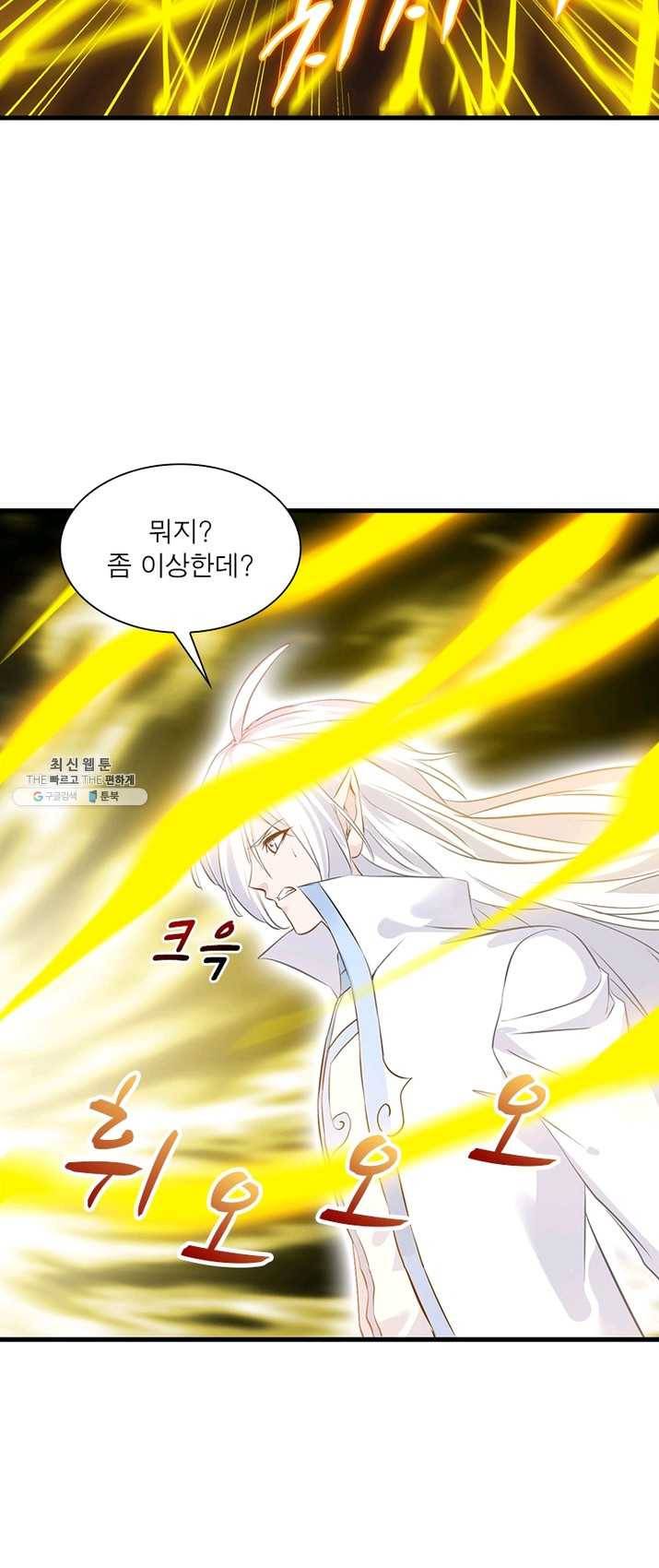 절세고존 57화 3