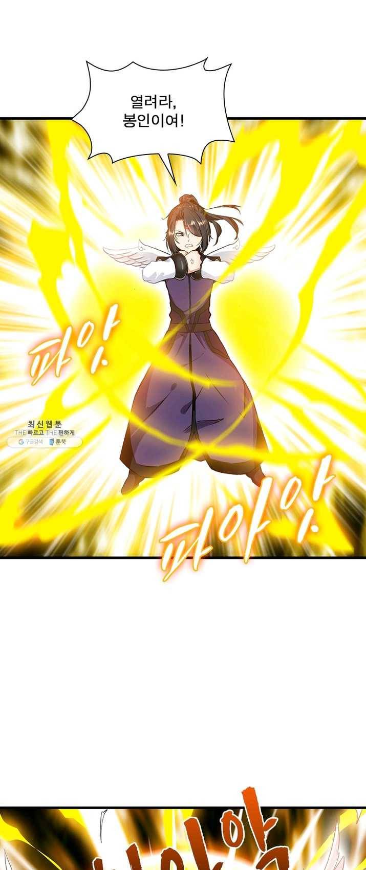 절세고존 57화 4