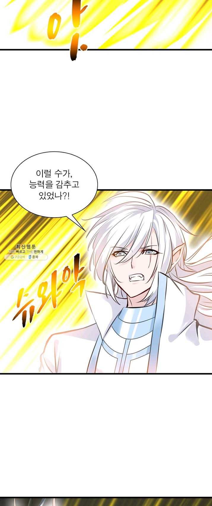 절세고존 57화 6