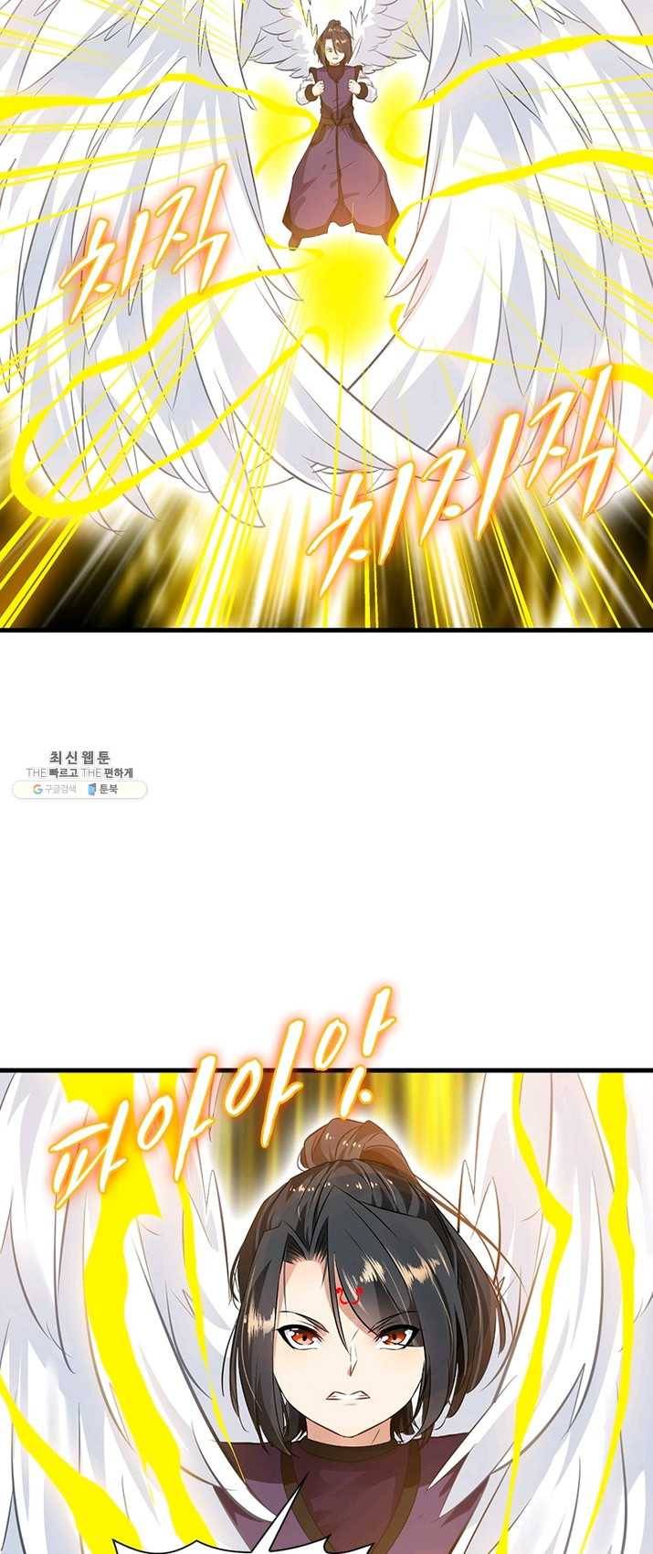 절세고존 57화 8