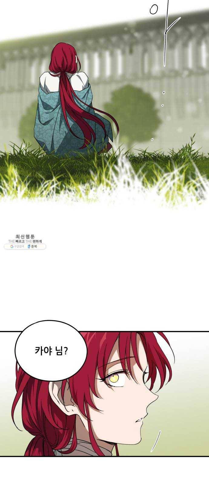 저무는 해, 시린 눈 54화 : 두 갈래 길 (5) 5