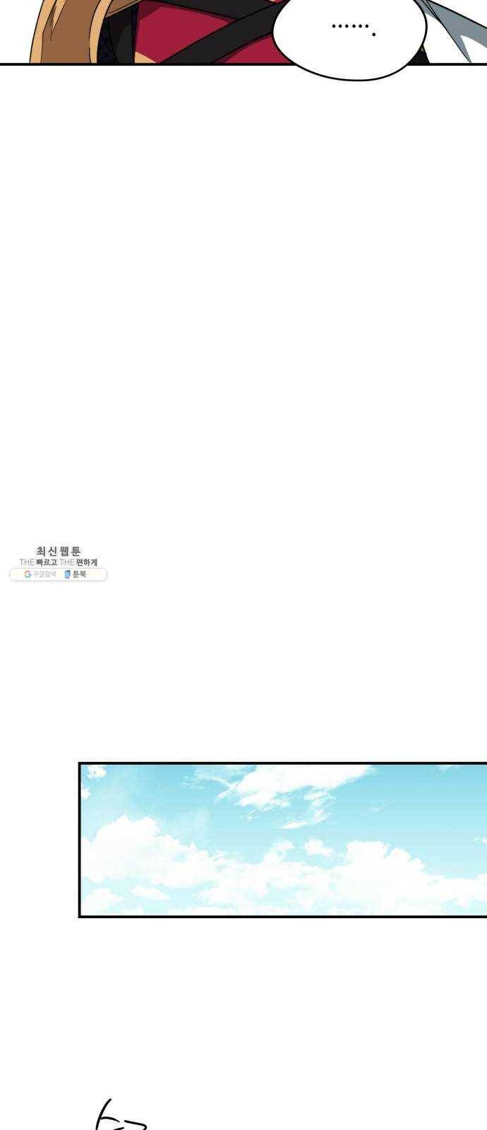저무는 해, 시린 눈 54화 : 두 갈래 길 (5) 9
