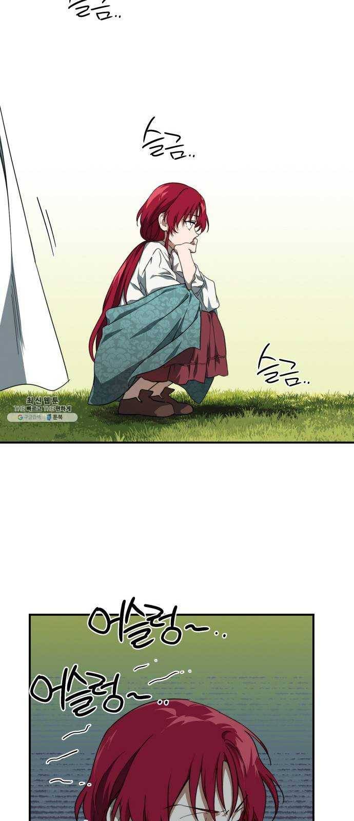 저무는 해, 시린 눈 54화 : 두 갈래 길 (5) 10
