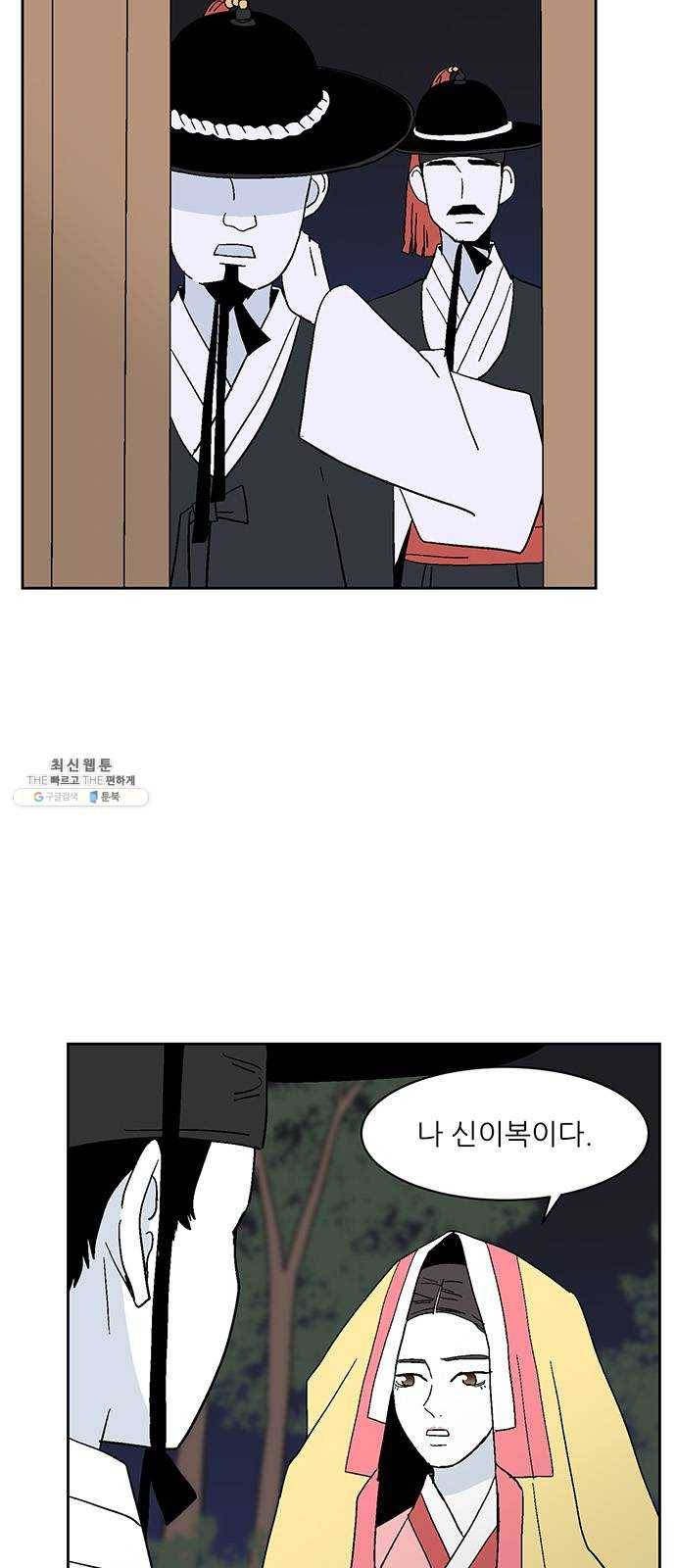 함부로 대해줘 65화 3